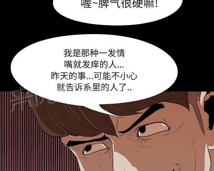 生存游戏漫画免费观看漫画,第23话 威胁3图