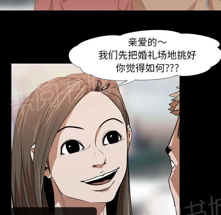 生存游戏漫画无删减漫画,第45话 安美智17图