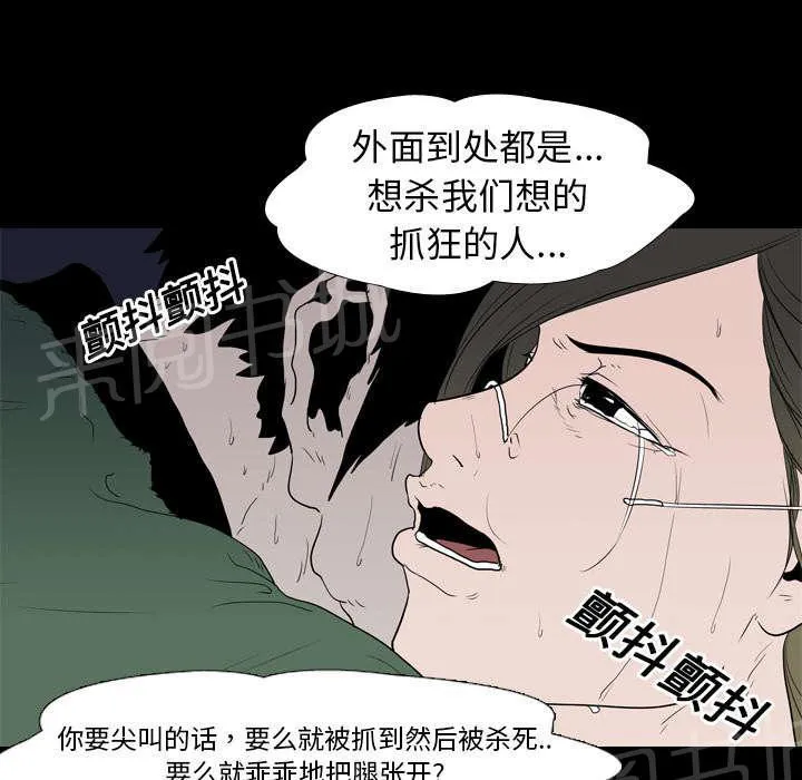 生存游戏漫画漫画,第15话 找到9图