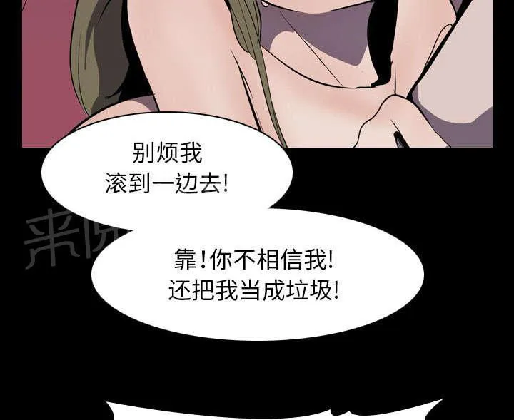 生存游戏漫画在线观看漫画,第7话 屈服17图