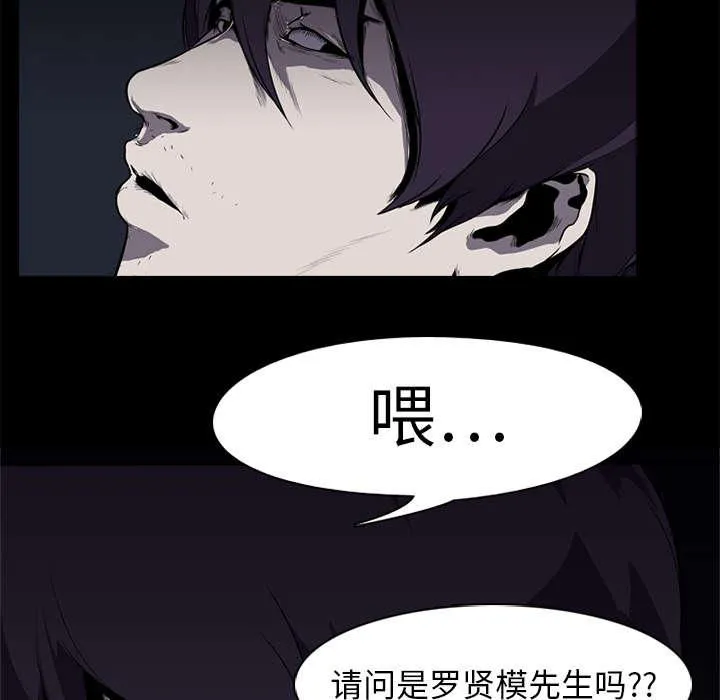 生存游戏漫画漫画,第3话 自杀社团25图