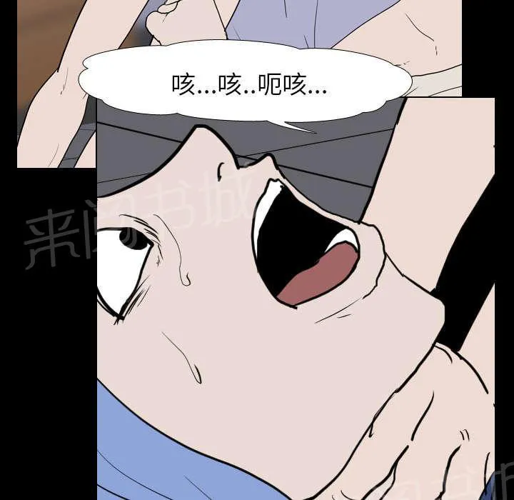 生存游戏漫画下载漫画,第27话 疯狂37图