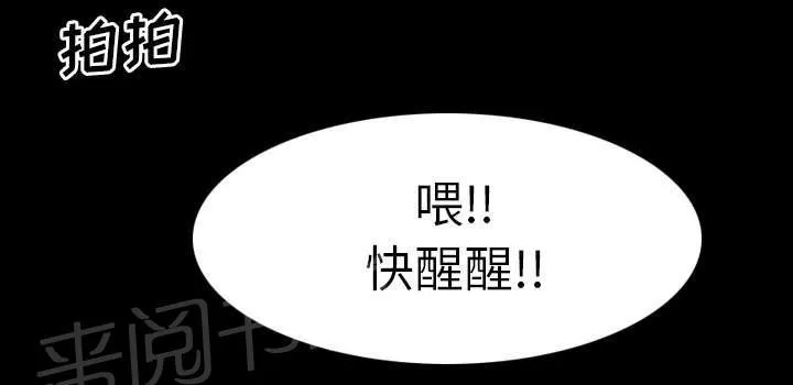 生存游戏漫画哪个app能看漫画,第49话 绑架34图