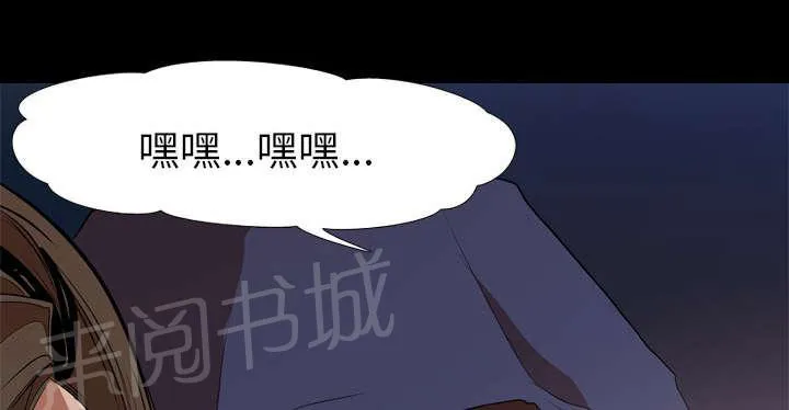 生存游戏漫画无删减漫画,第45话 安美智12图