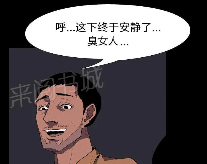 生存游戏漫画哪个app能看漫画,第49话 绑架27图