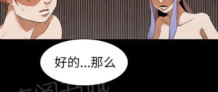 生存游戏漫画解说漫画,第33话 决斗开始6图