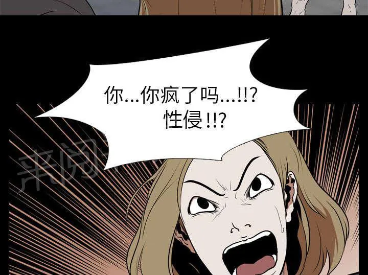 生存游戏漫画1至15卷漫画在线看漫画,第35话 无底线29图