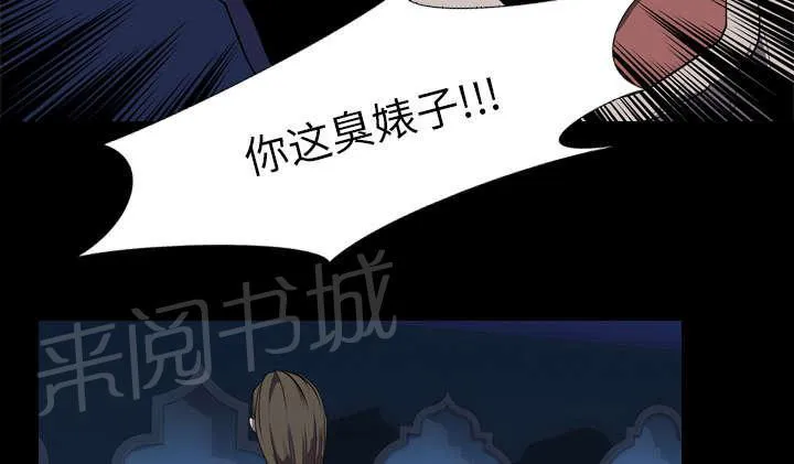 生存游戏漫画哪个app能看漫画,第53话 痛恶46图