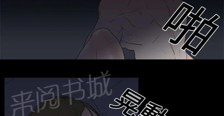 生存游戏漫画漫画,第16话 死亡43图