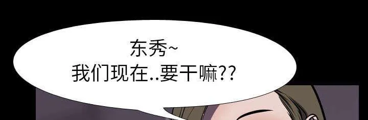 生存游戏漫画在线观看漫画,第7话 屈服35图