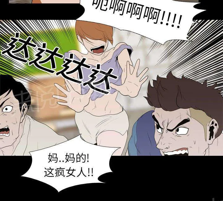 生存游戏漫画下载漫画,第19话 不想死2图