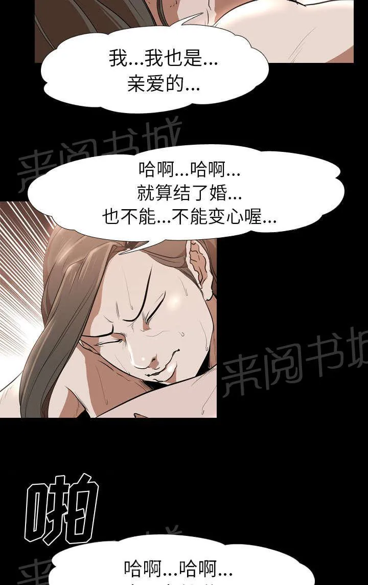 生存游戏漫画无删减漫画,第45话 安美智36图