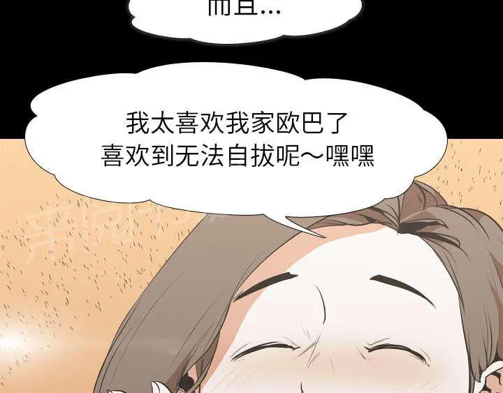 生存游戏漫画哪个app能看漫画,第46话 搭讪16图