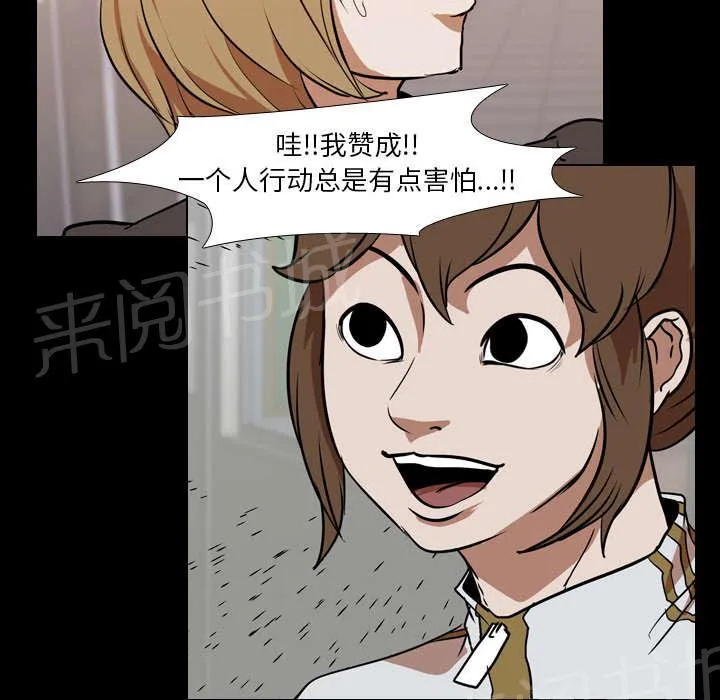 生存游戏漫画在哪可以看漫画,第44话 组队22图