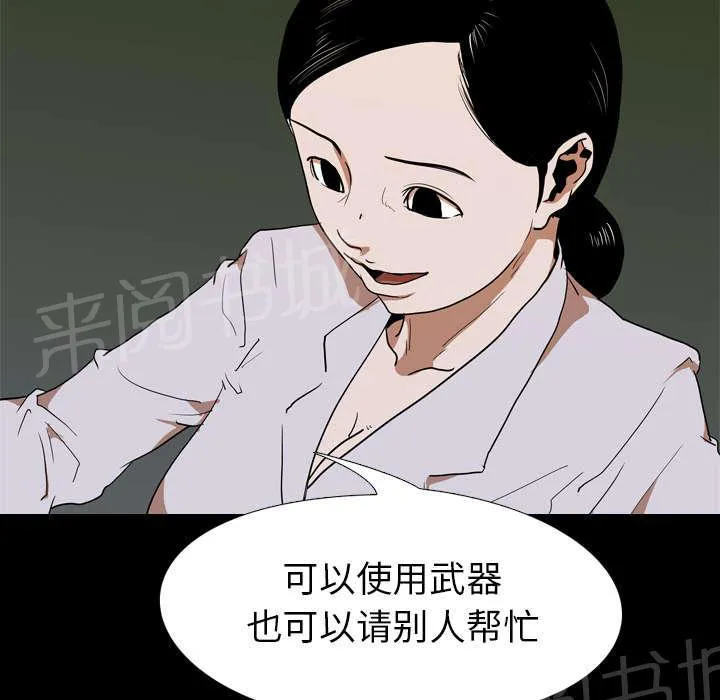 生存游戏漫画解说漫画,第33话 决斗开始3图