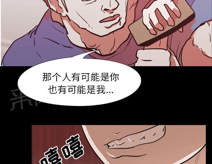 生存游戏漫画资源漫画,第43话 复仇28图