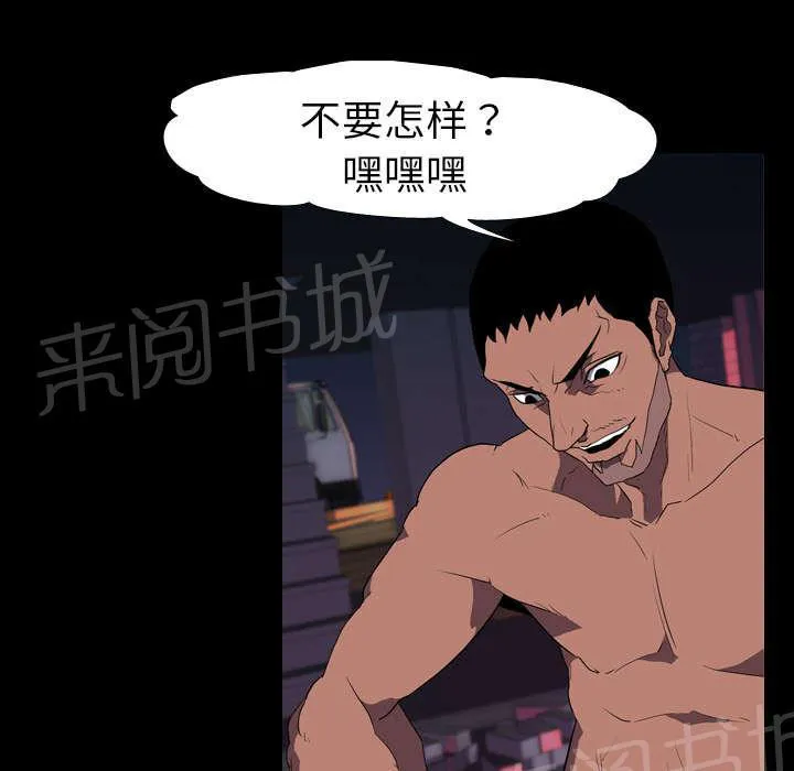 生存游戏漫画哪个app能看漫画,第49话 绑架44图