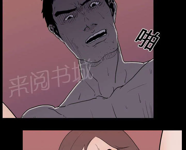 生存游戏漫画相马光子哪一卷漫画,第13话 独自18图