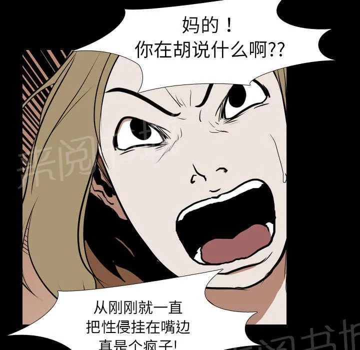 生存游戏漫画在线阅读漫画,第37话 抵赖12图