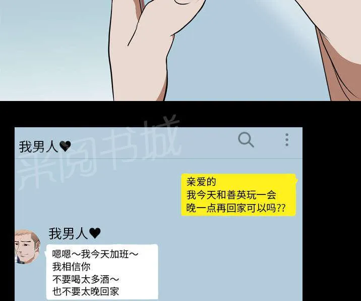 生存游戏漫画哪个app能看漫画,第46话 搭讪6图