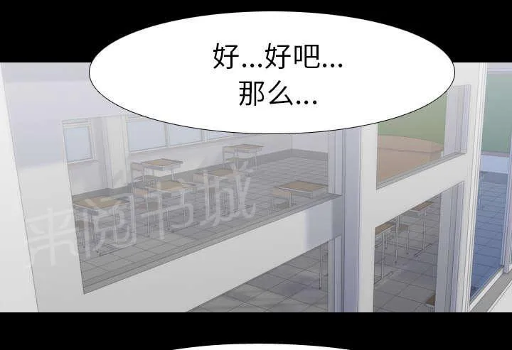 生存游戏漫画在哪里看漫画,第54话 目标17图