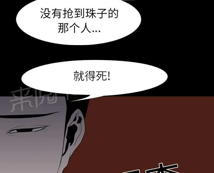 生存游戏漫画漫画,第17话 惩罚36图