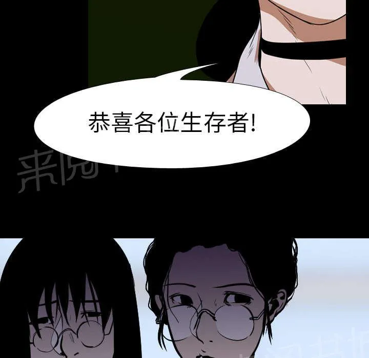 生存游戏漫画15卷百度网盘漫画,第39话 获胜者24图