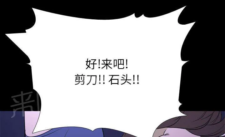 生存游戏漫画漫画,第10话 猜拳30图