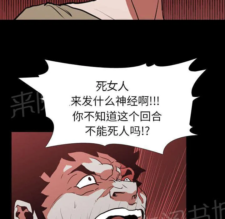 生存游戏漫画资源漫画,第43话 复仇13图