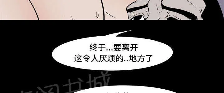 生存游戏漫画漫画,第12话 刘观宇27图