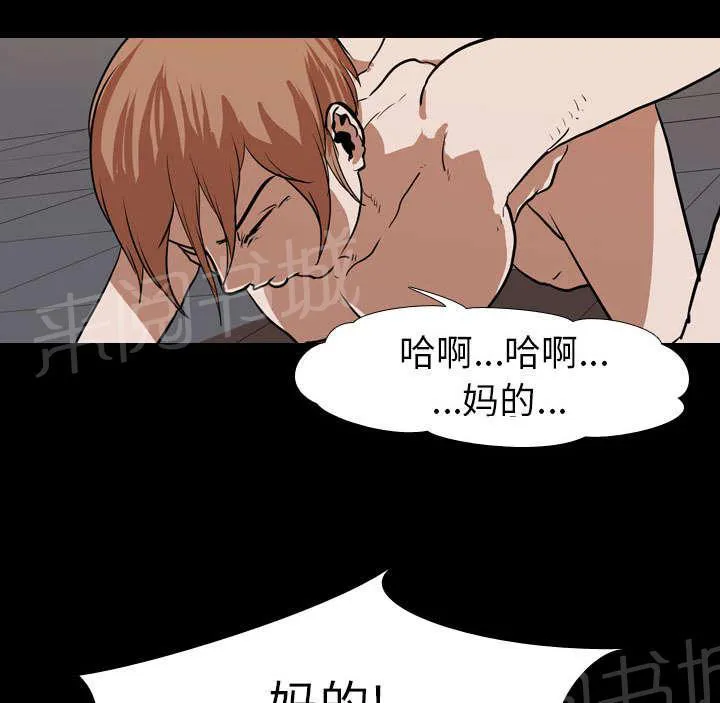 生存游戏漫画1至15卷漫画在线看漫画,第35话 无底线8图