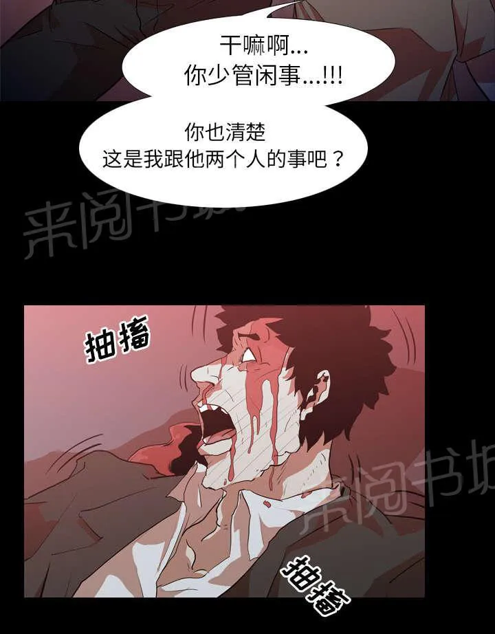 生存游戏漫画资源漫画,第43话 复仇26图