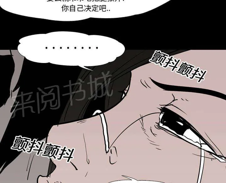 生存游戏漫画漫画,第15话 找到10图