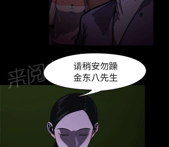 生存游戏漫画1至15卷漫画在线看漫画,第1话 游戏18图