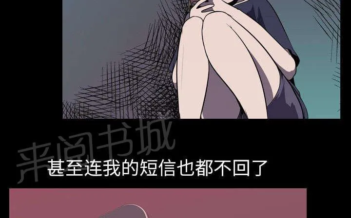 生存游戏漫画在线观看漫画,第7话 屈服44图