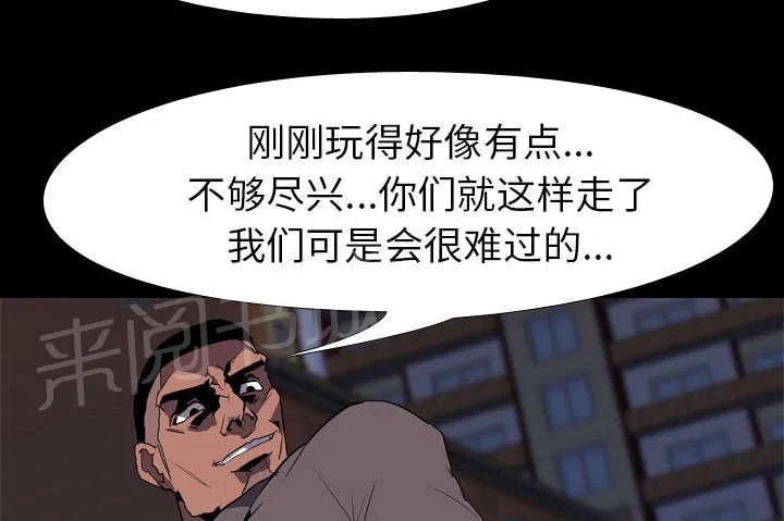 生存游戏漫画哪个app能看漫画,第49话 绑架5图