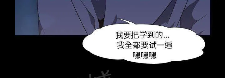 生存游戏漫画推荐漫画,第52话 分手30图