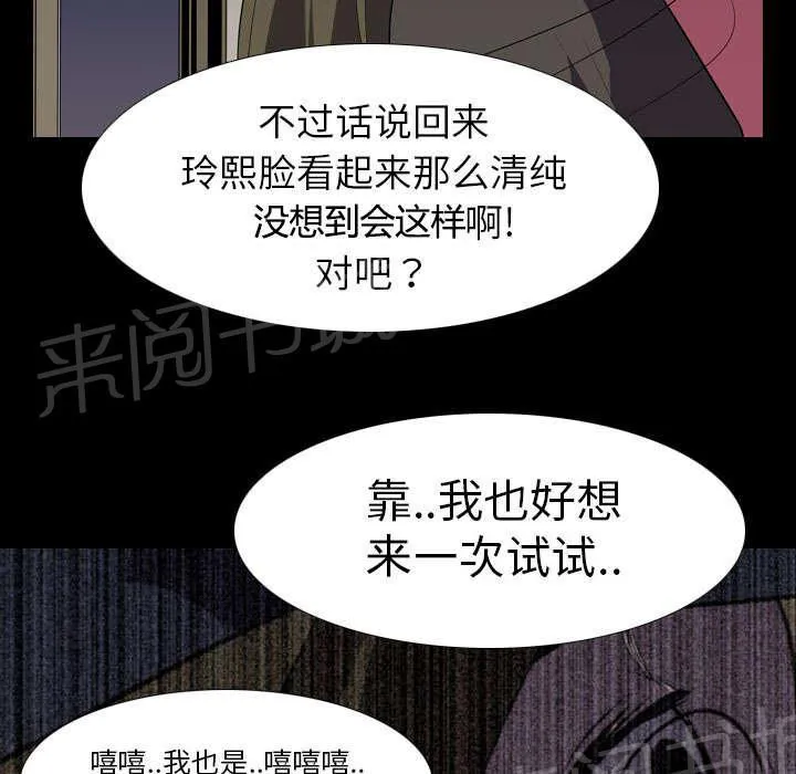 生存游戏漫画漫画,第9话 绝望21图