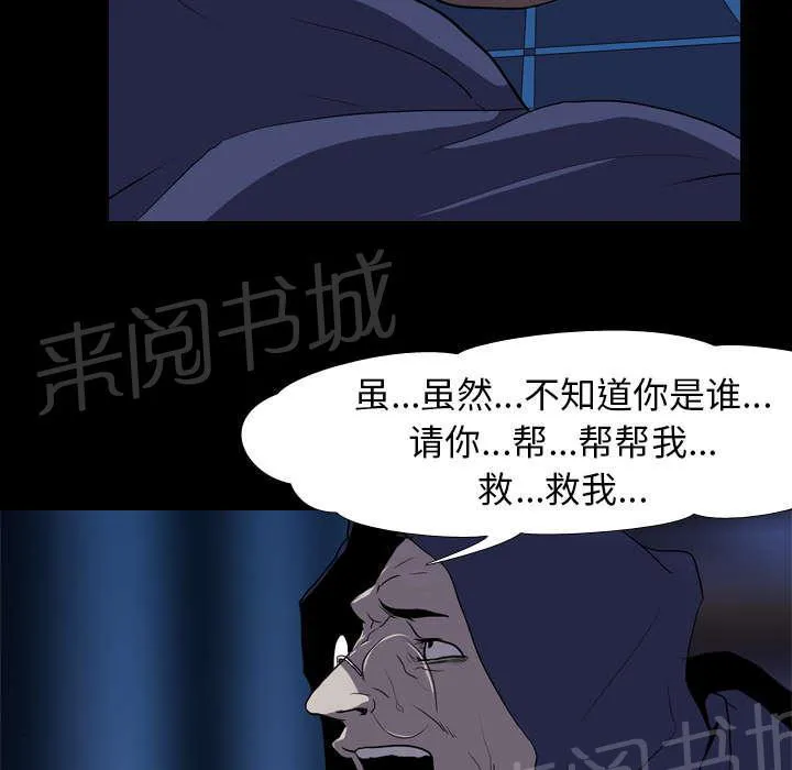 生存游戏漫画在哪里看漫画,第54话 目标34图