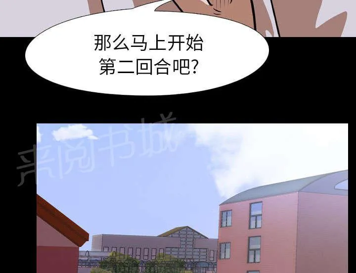 生存游戏漫画15卷百度网盘漫画,第39话 获胜者26图