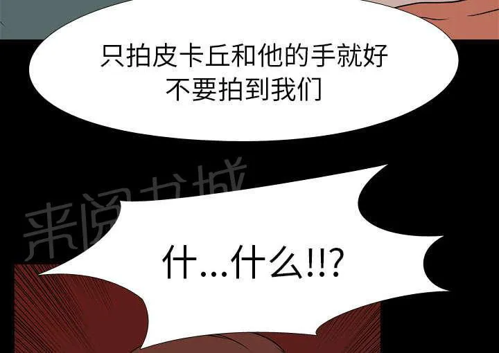 生存游戏漫画漫画,第26话 泄露8图