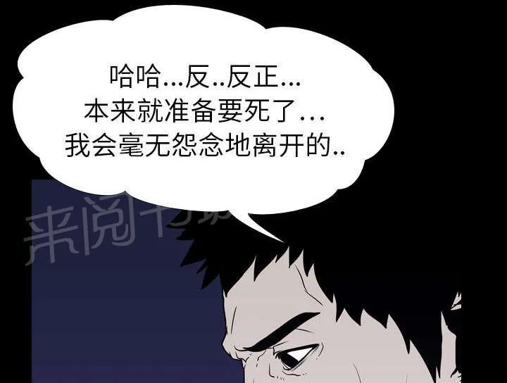 生存游戏漫画免费观看漫画,第11话 结果12图