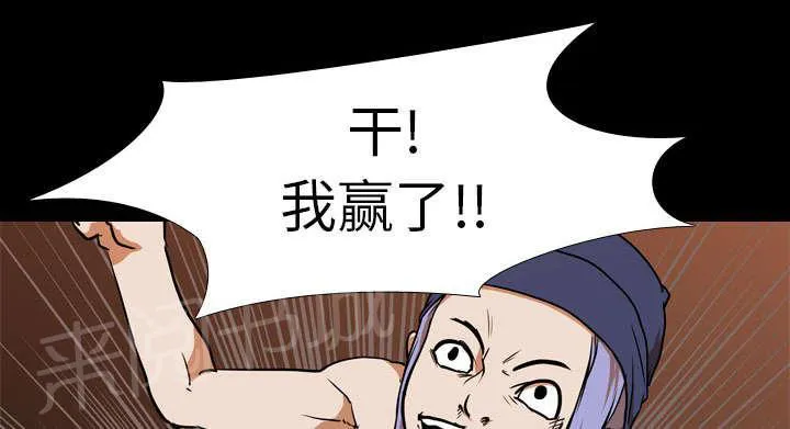 生存游戏漫画15卷百度网盘漫画,第38话 拼命40图