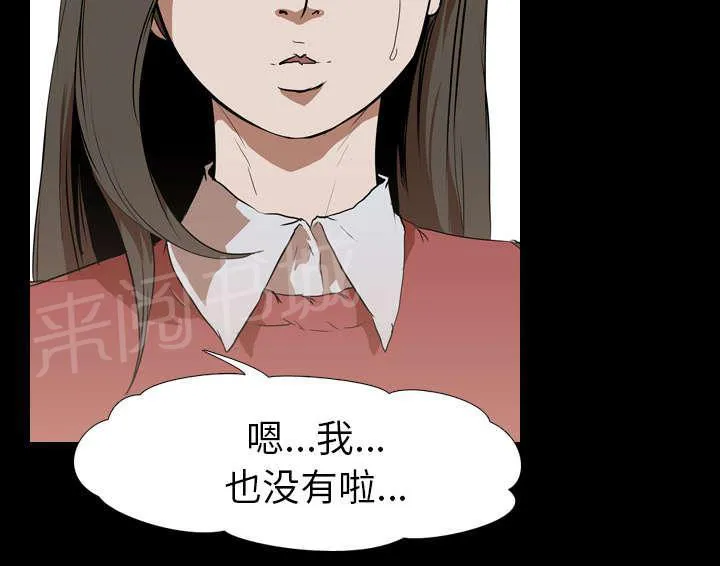 生存游戏漫画无删减漫画,第45话 安美智28图