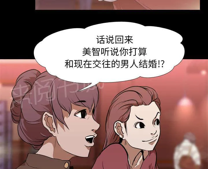 生存游戏漫画哪个app能看漫画,第46话 搭讪14图