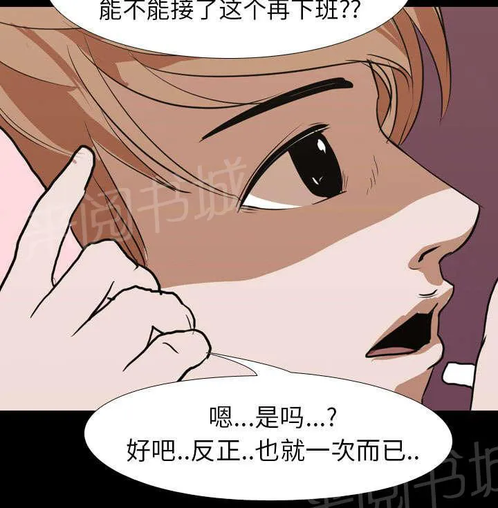 生存游戏漫画在线观看漫画,第20话 刘智敏27图