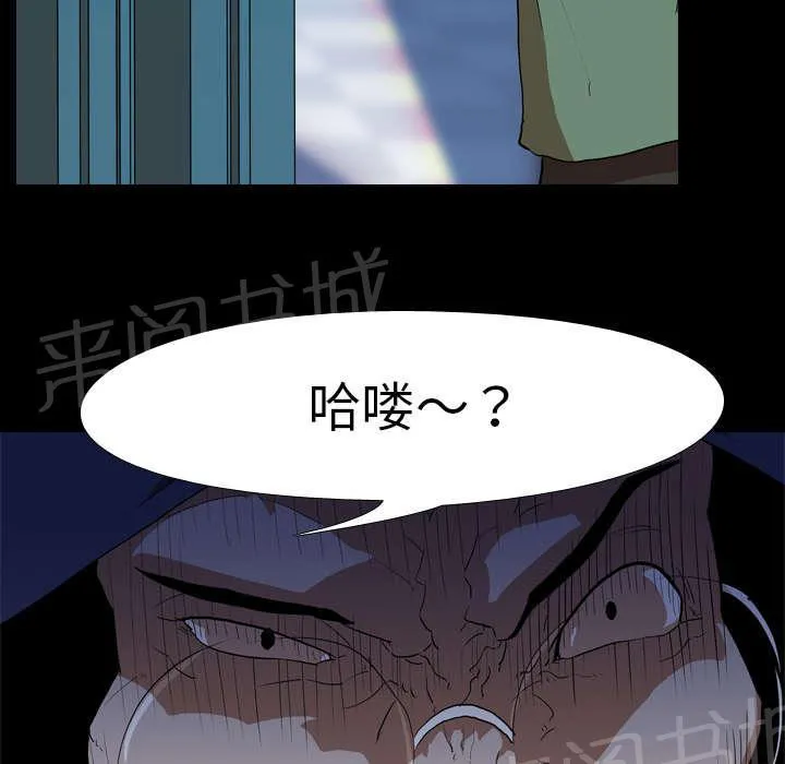 生存游戏漫画漫画,第41话 等候32图