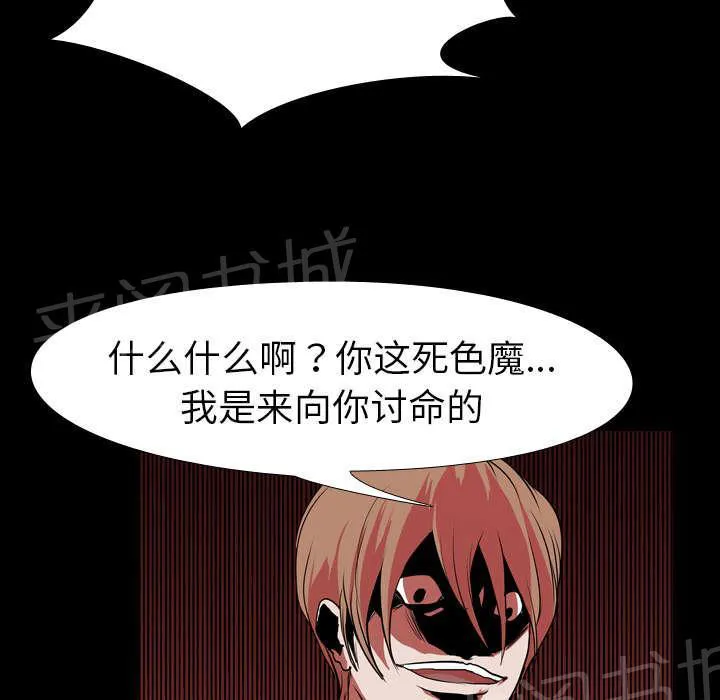 生存游戏漫画资源漫画,第43话 复仇8图