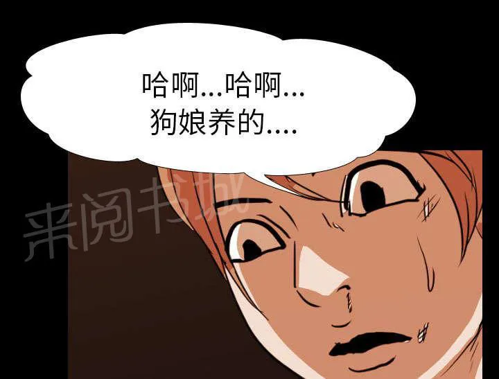 生存游戏漫画多少话漫画,第30话 偷袭13图