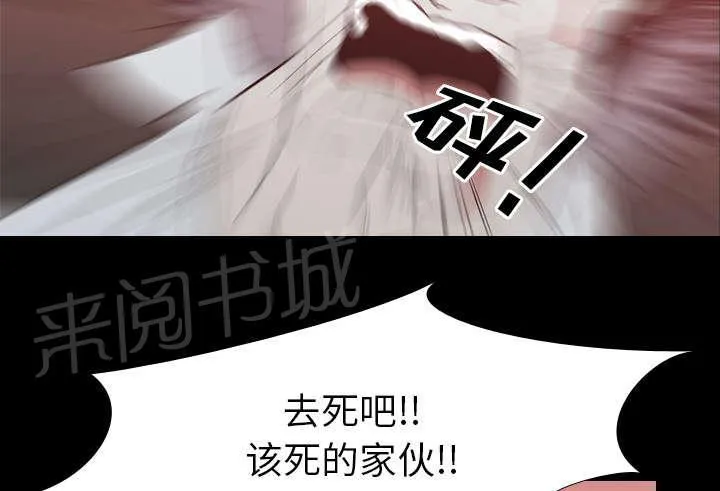 生存游戏漫画资源漫画,第43话 复仇21图